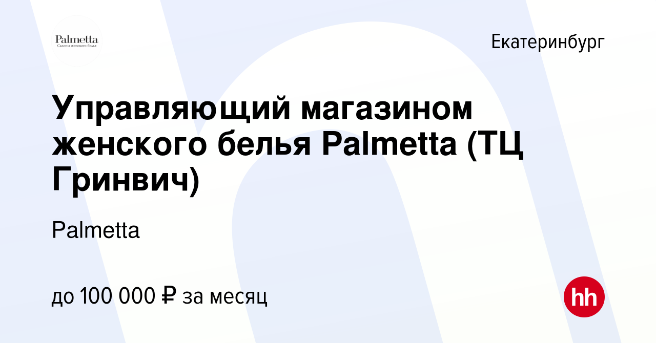 Магазин Женского Белья Гринвич Магазин Женского Белья Гринвич